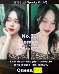 no.32-lemon-1