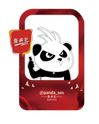 panda_sos